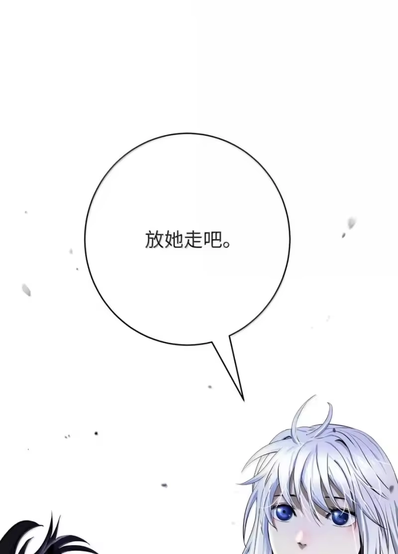 浪仙奇幻谈_h 208 良人歹人 第129页