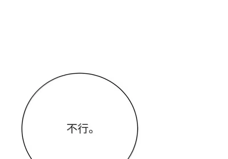 浪仙奇幻谈_h 208 良人歹人 第131页
