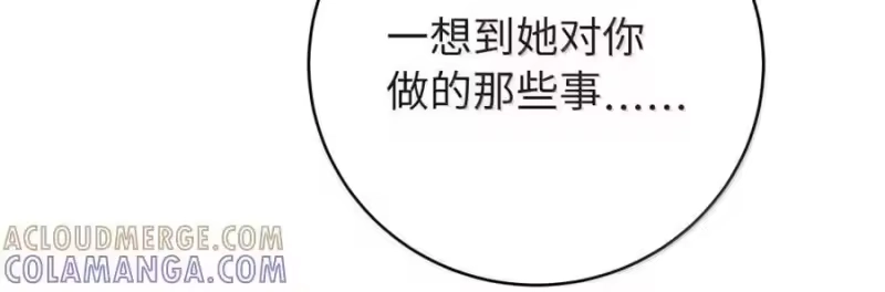 浪仙奇幻谈_h 208 良人歹人 第134页