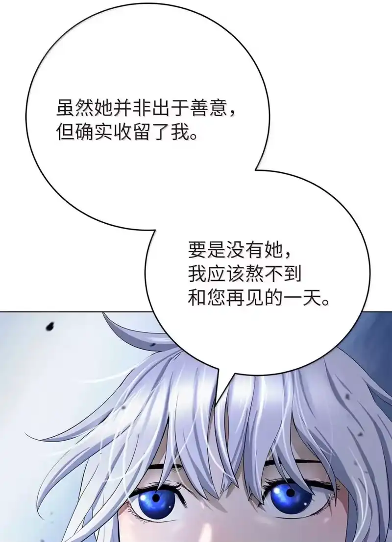 浪仙奇幻谈_h 208 良人歹人 第135页
