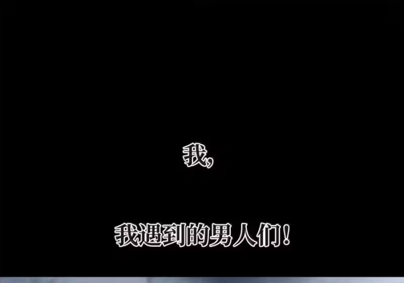 浪仙奇幻谈_h 208 良人歹人 第14页