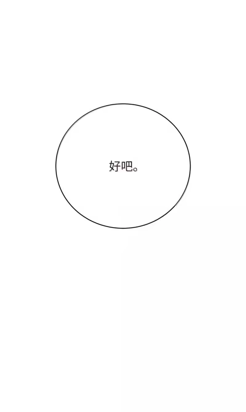 浪仙奇幻谈_h 208 良人歹人 第140页