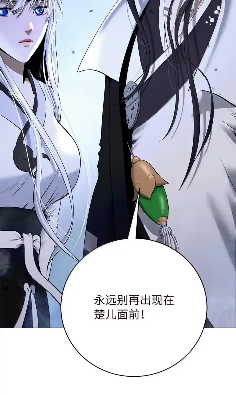 浪仙奇幻谈_h 208 良人歹人 第145页