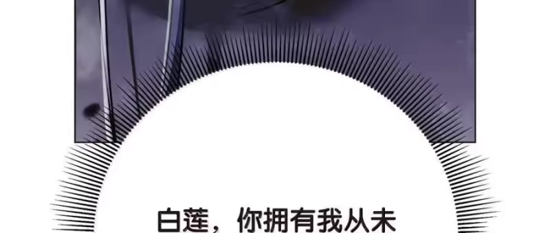 浪仙奇幻谈_h 208 良人歹人 第154页