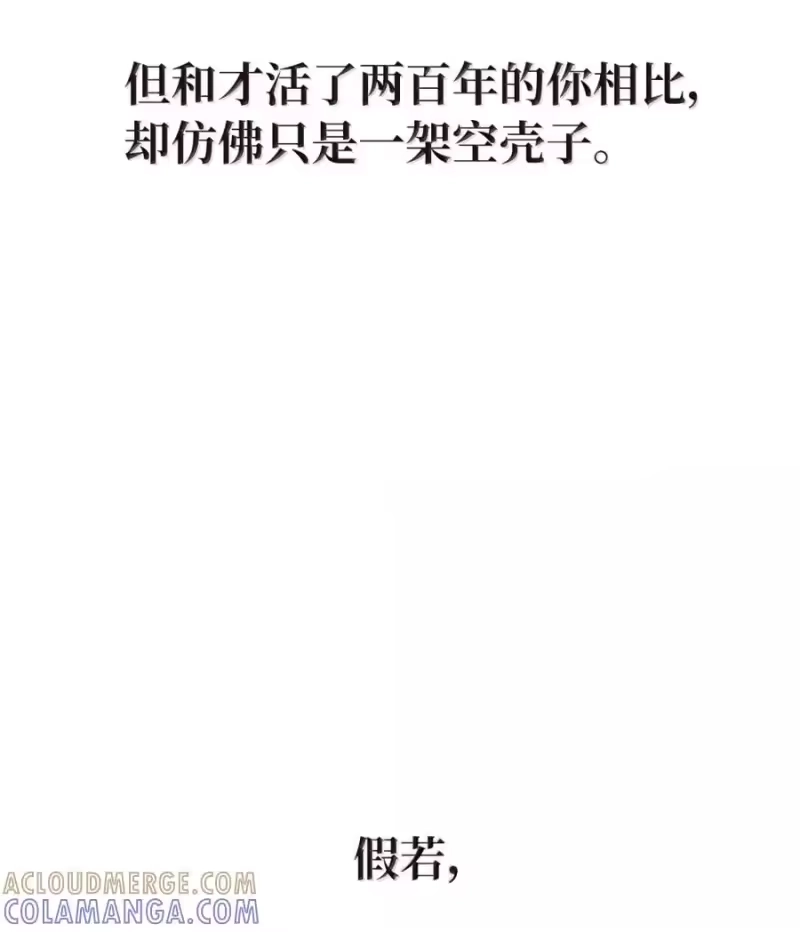 浪仙奇幻谈_h 208 良人歹人 第157页