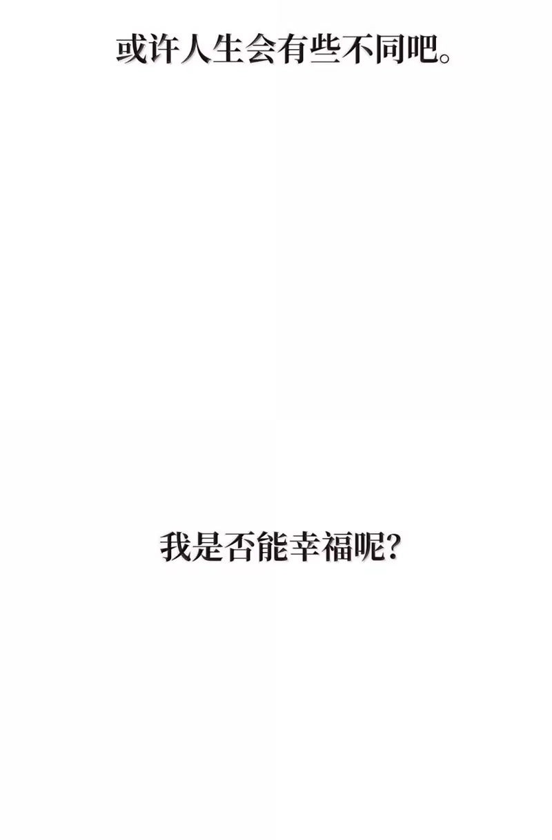 浪仙奇幻谈_h 208 良人歹人 第159页