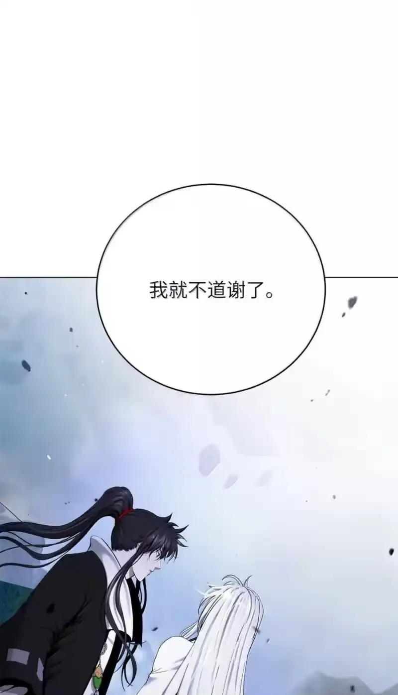 浪仙奇幻谈_h 208 良人歹人 第160页
