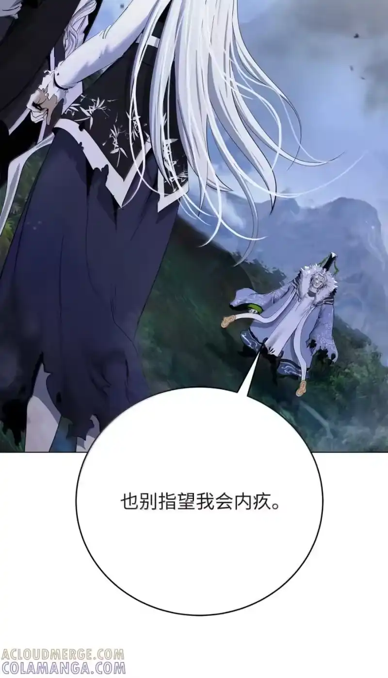 浪仙奇幻谈_h 208 良人歹人 第161页