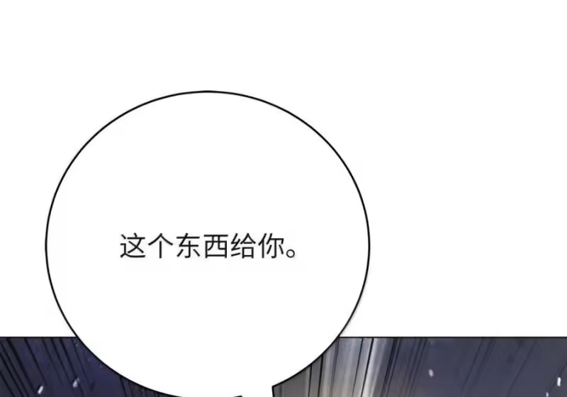 浪仙奇幻谈_h 208 良人歹人 第162页