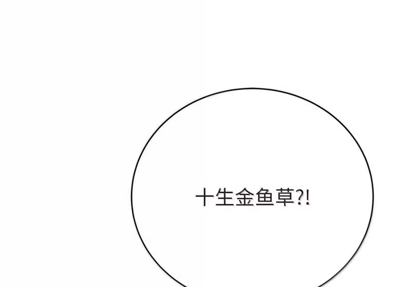 浪仙奇幻谈_h 208 良人歹人 第166页