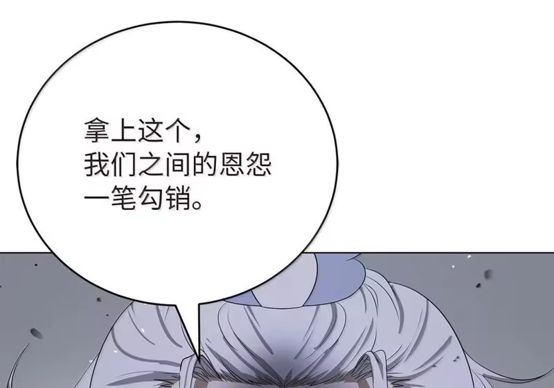 浪仙奇幻谈_h 208 良人歹人 第171页