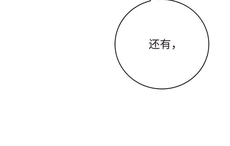 浪仙奇幻谈_h 208 良人歹人 第173页