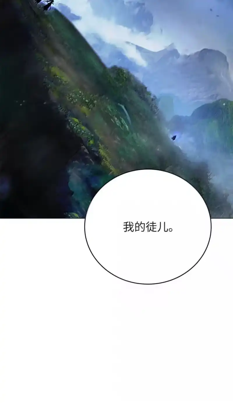 浪仙奇幻谈_h 208 良人歹人 第175页