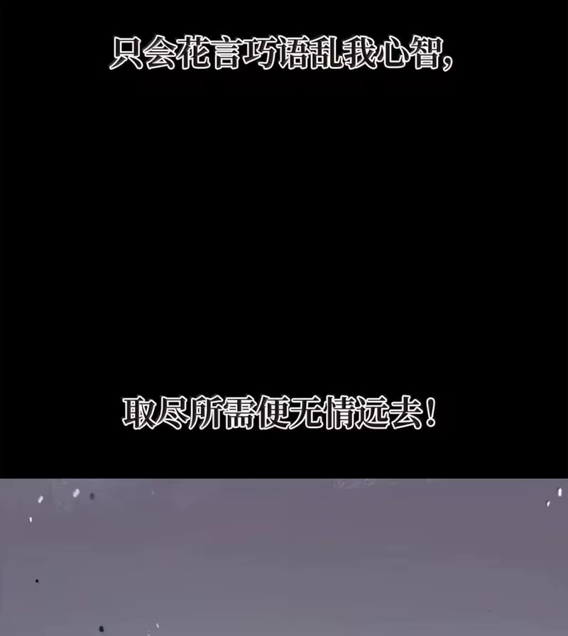 浪仙奇幻谈_h 208 良人歹人 第18页