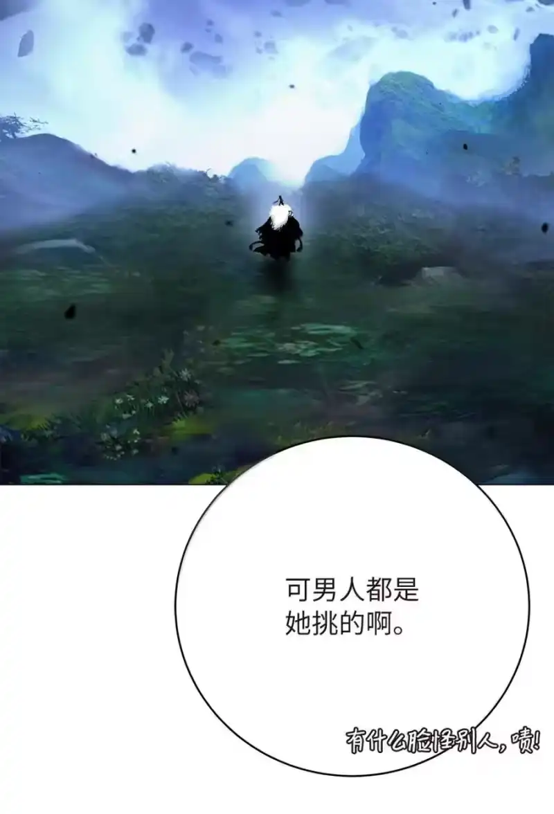 浪仙奇幻谈_h 208 良人歹人 第181页