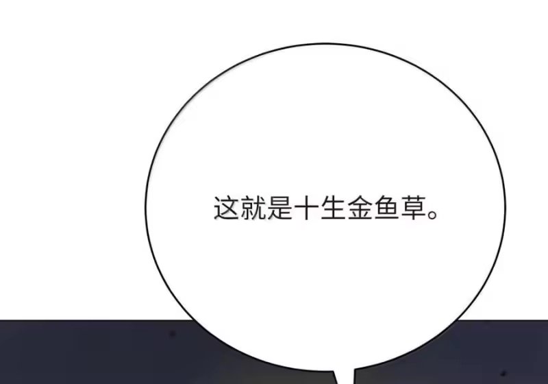浪仙奇幻谈_h 208 良人歹人 第183页