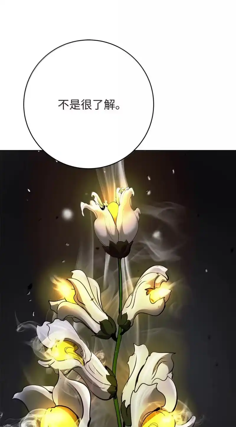 浪仙奇幻谈_h 208 良人歹人 第187页
