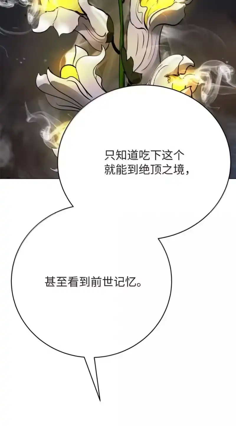浪仙奇幻谈_h 208 良人歹人 第188页