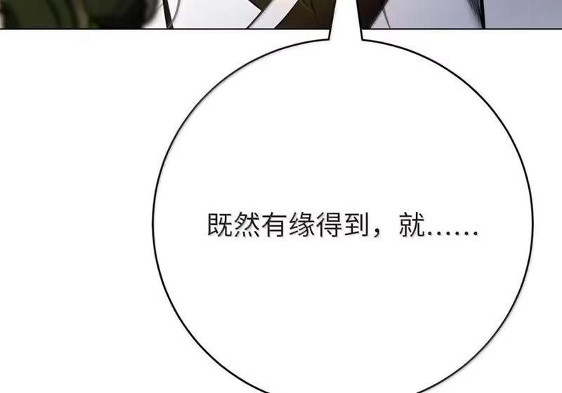 浪仙奇幻谈_h 208 良人歹人 第191页