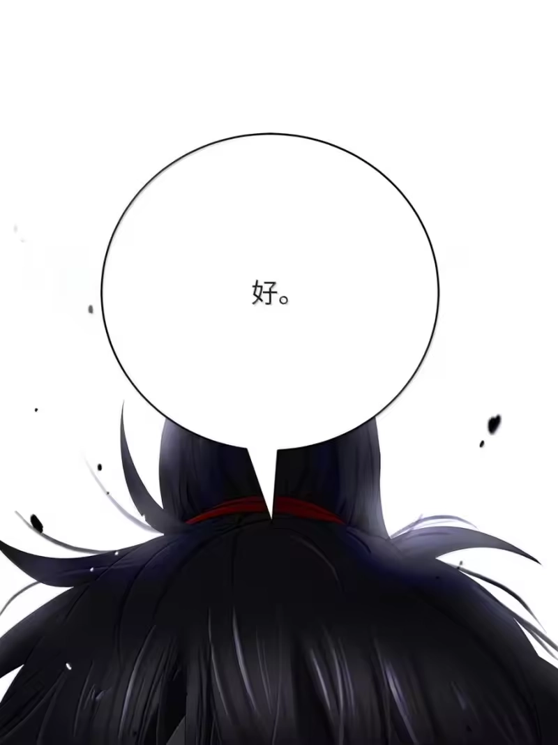 浪仙奇幻谈_h 208 良人歹人 第2页