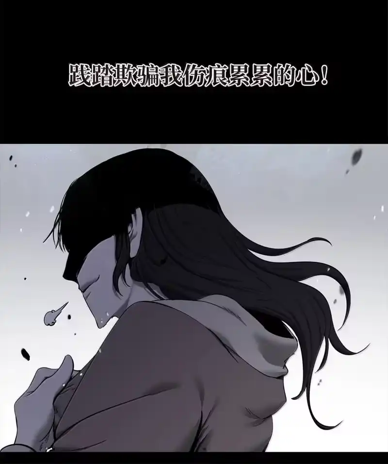 浪仙奇幻谈_h 208 良人歹人 第27页