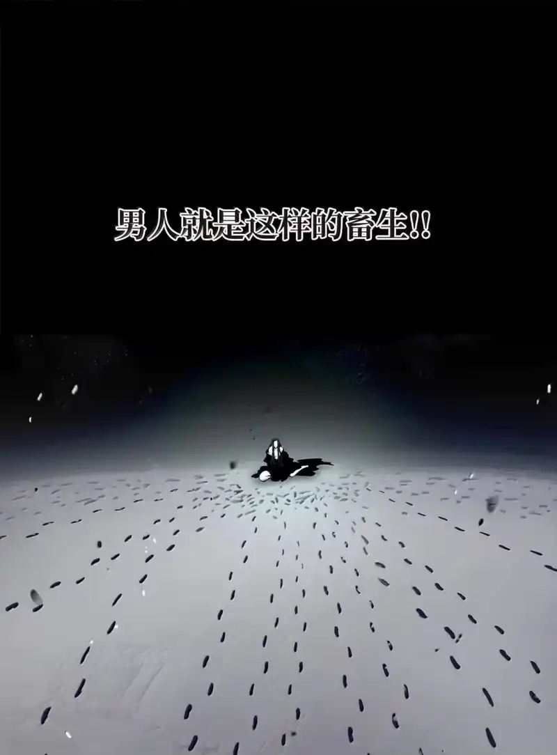 浪仙奇幻谈_h 208 良人歹人 第28页