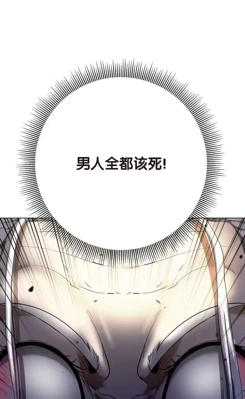 浪仙奇幻谈_h 208 良人歹人 第30页