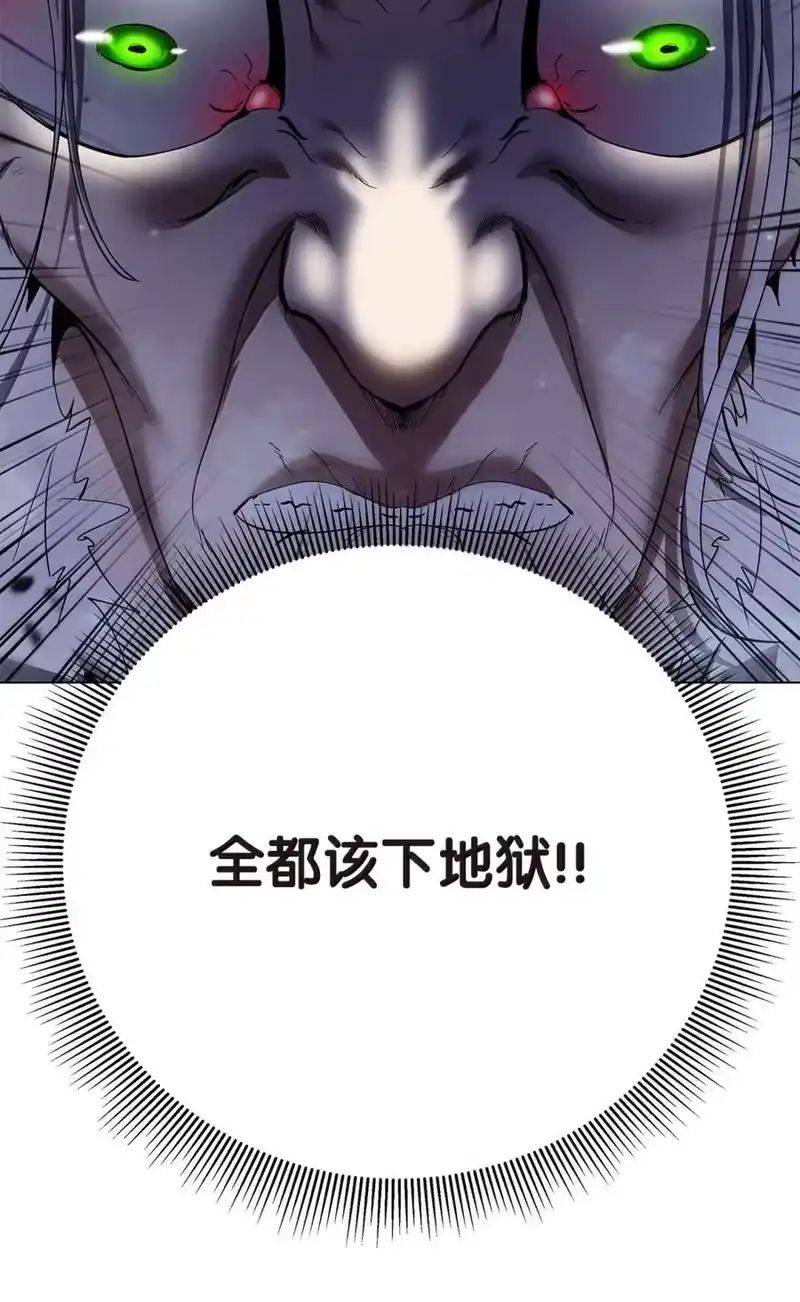 浪仙奇幻谈_h 208 良人歹人 第31页
