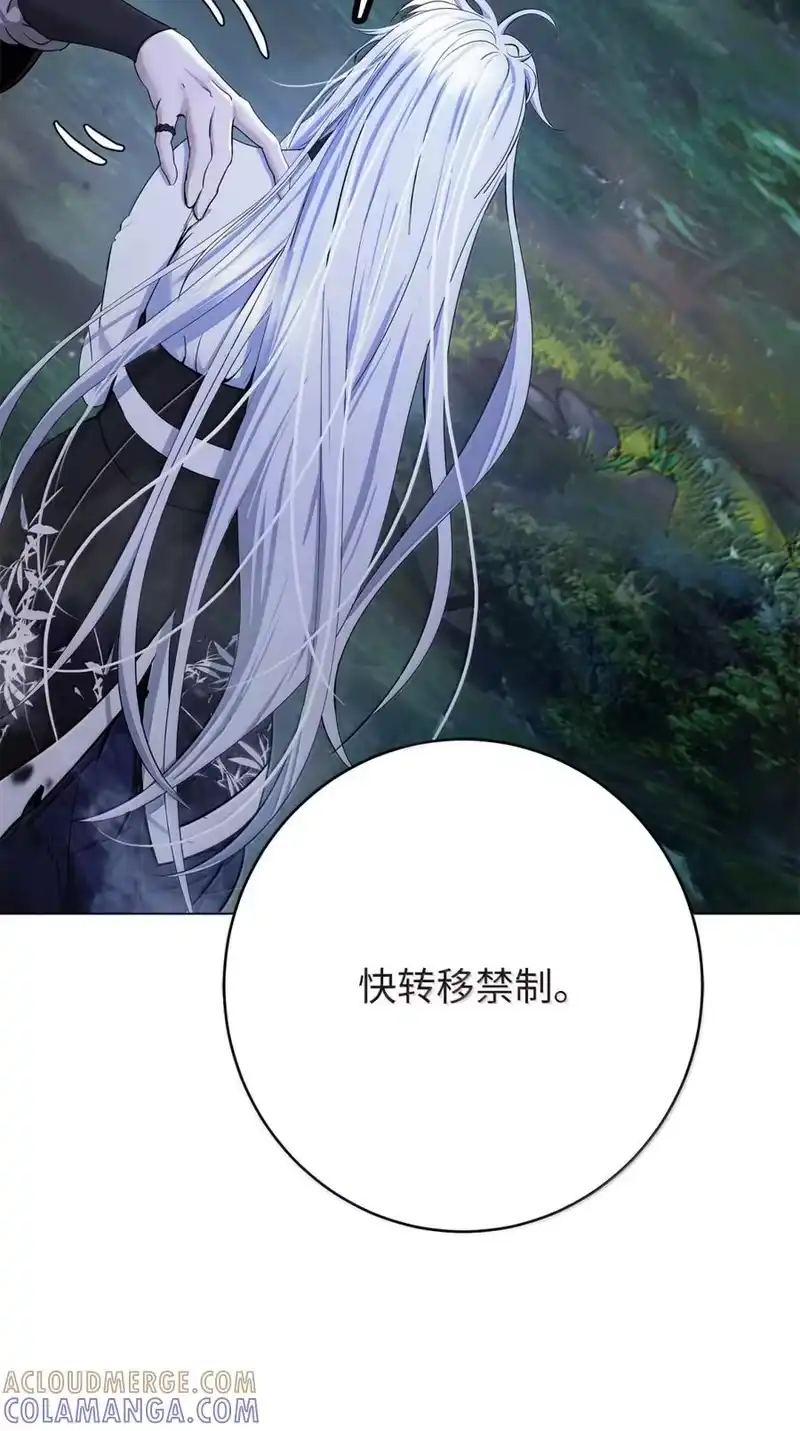 浪仙奇幻谈_h 208 良人歹人 第33页