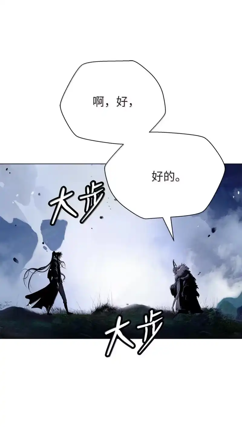 浪仙奇幻谈_h 208 良人歹人 第34页