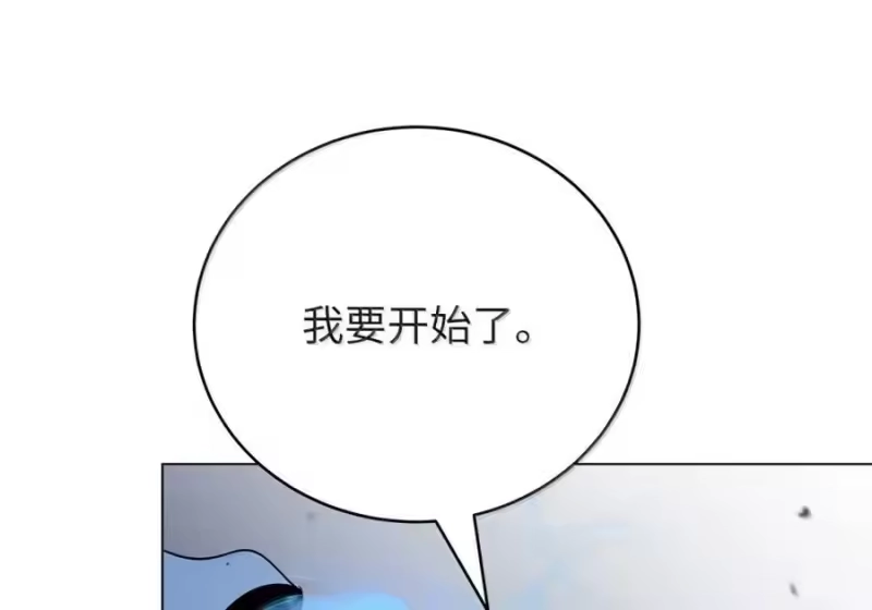浪仙奇幻谈_h 208 良人歹人 第38页