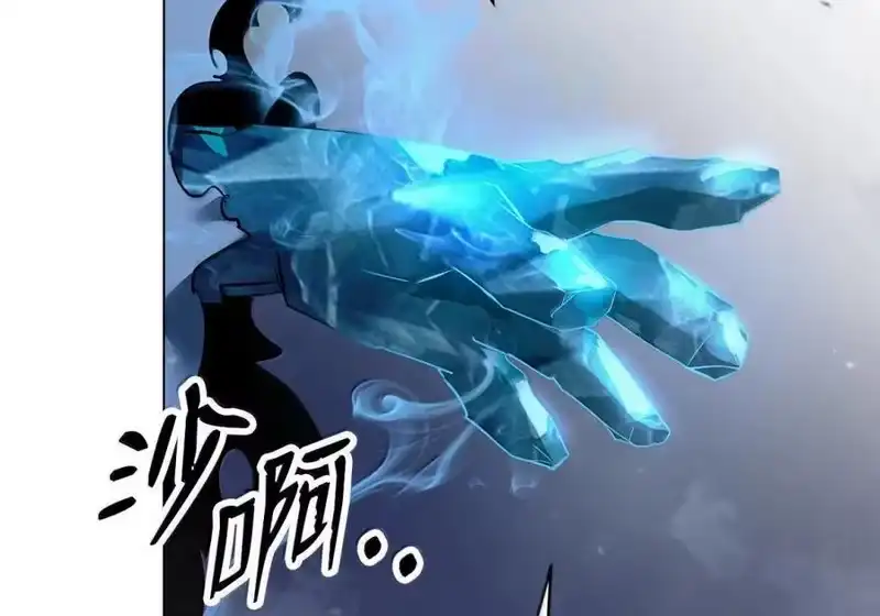 浪仙奇幻谈_h 208 良人歹人 第39页
