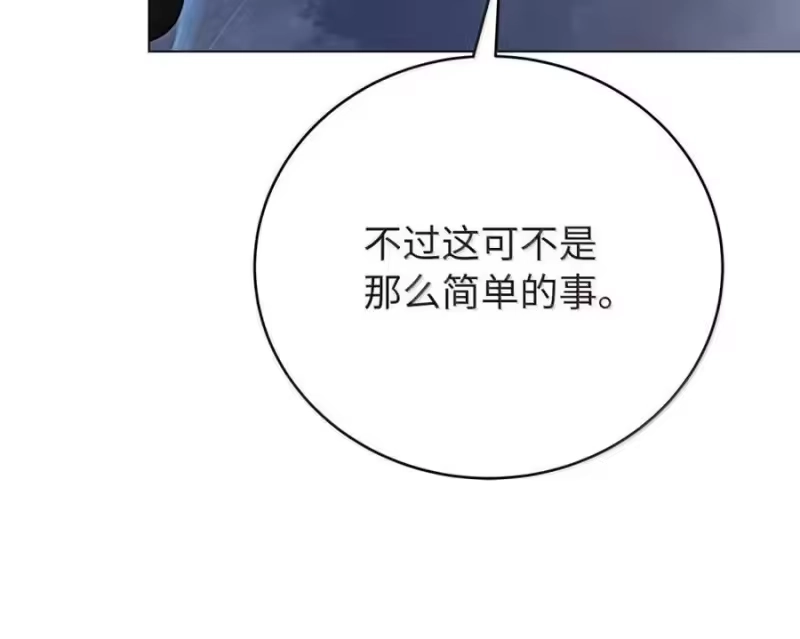 浪仙奇幻谈_h 208 良人歹人 第40页