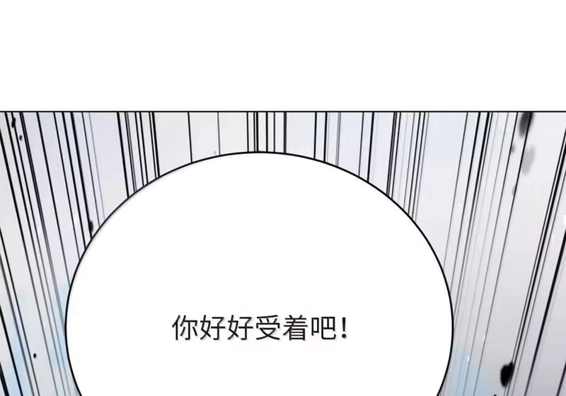 浪仙奇幻谈_h 208 良人歹人 第41页