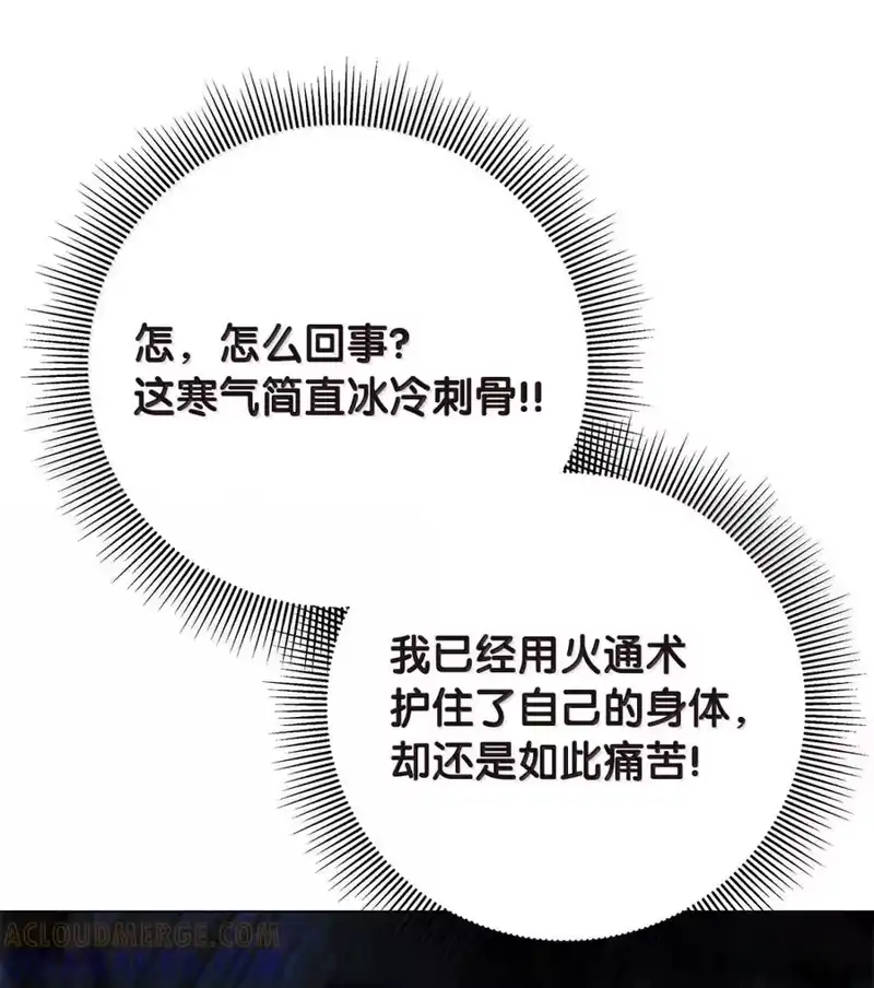 浪仙奇幻谈_h 208 良人歹人 第47页