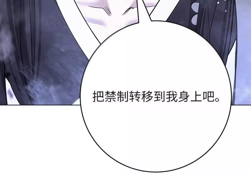 浪仙奇幻谈_h 208 良人歹人 第5页