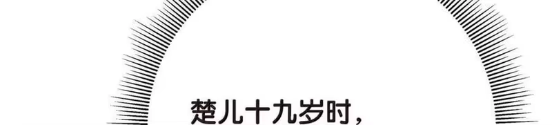 浪仙奇幻谈_h 208 良人歹人 第51页