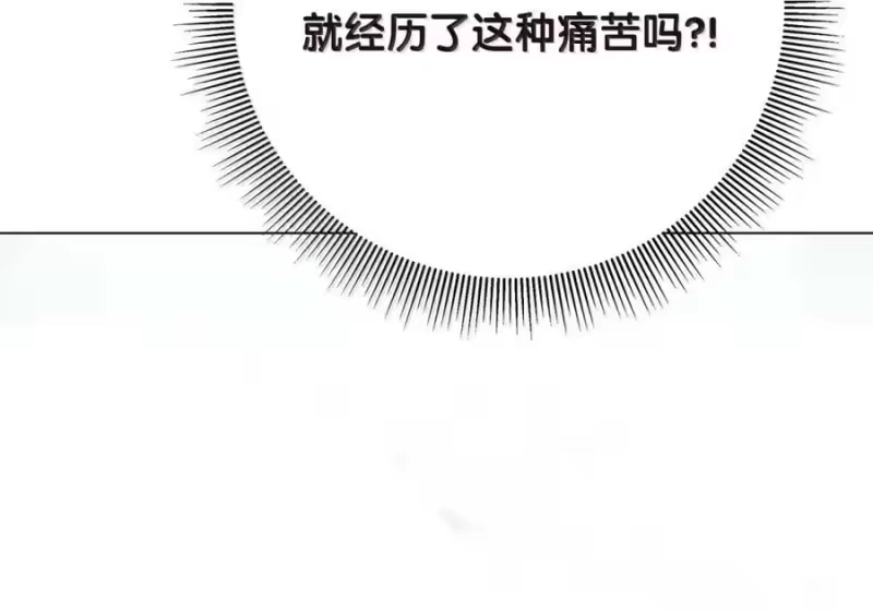 浪仙奇幻谈_h 208 良人歹人 第52页