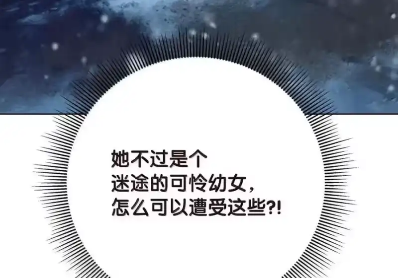 浪仙奇幻谈_h 208 良人歹人 第54页