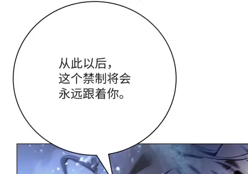 浪仙奇幻谈_h 208 良人歹人 第61页