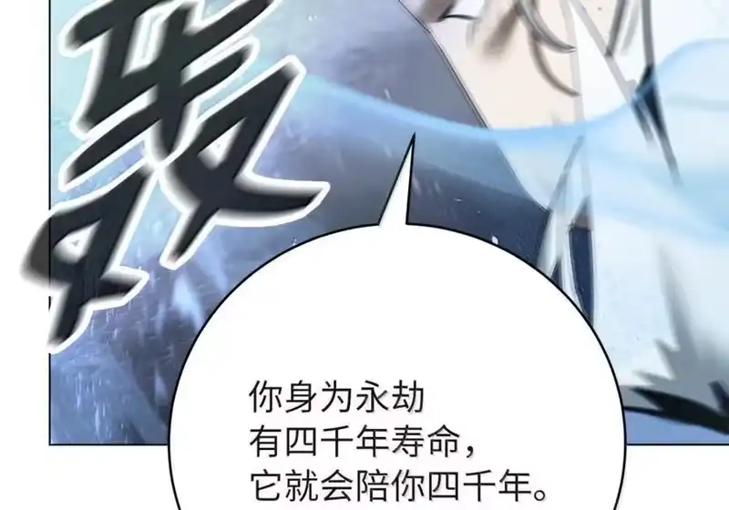 浪仙奇幻谈_h 208 良人歹人 第63页