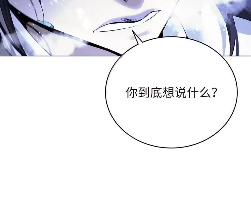 浪仙奇幻谈_h 208 良人歹人 第67页
