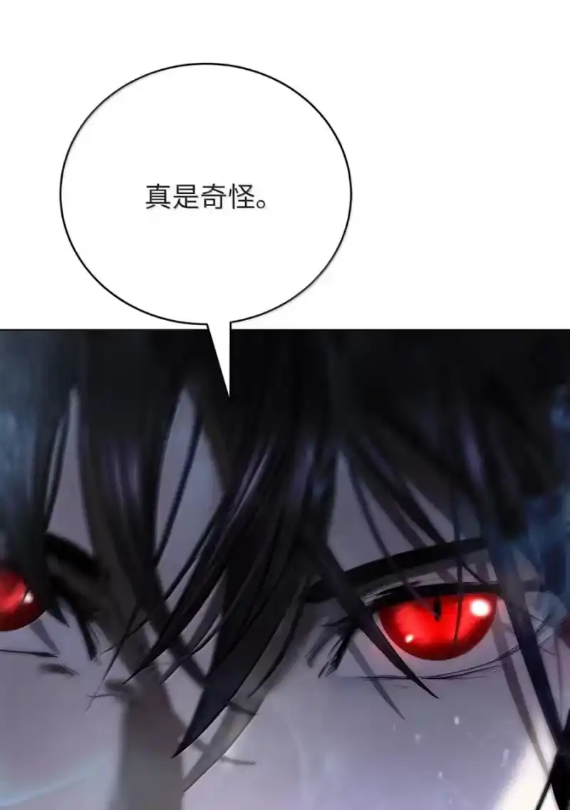 浪仙奇幻谈_h 208 良人歹人 第70页