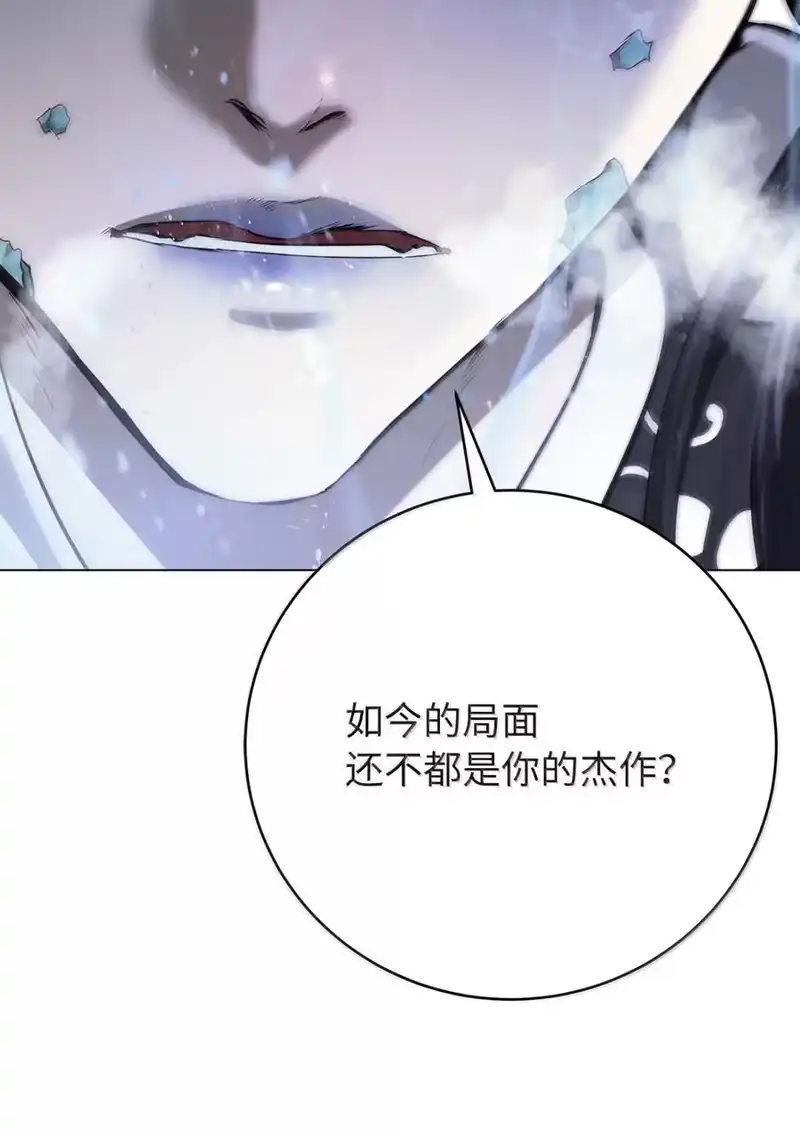 浪仙奇幻谈_h 208 良人歹人 第71页