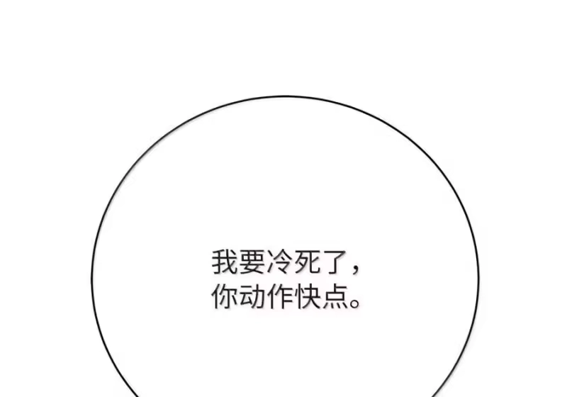 浪仙奇幻谈_h 208 良人歹人 第72页