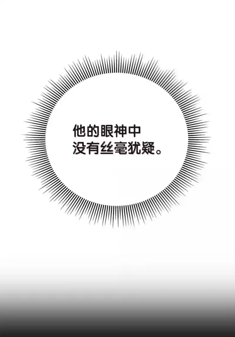 浪仙奇幻谈_h 208 良人歹人 第75页