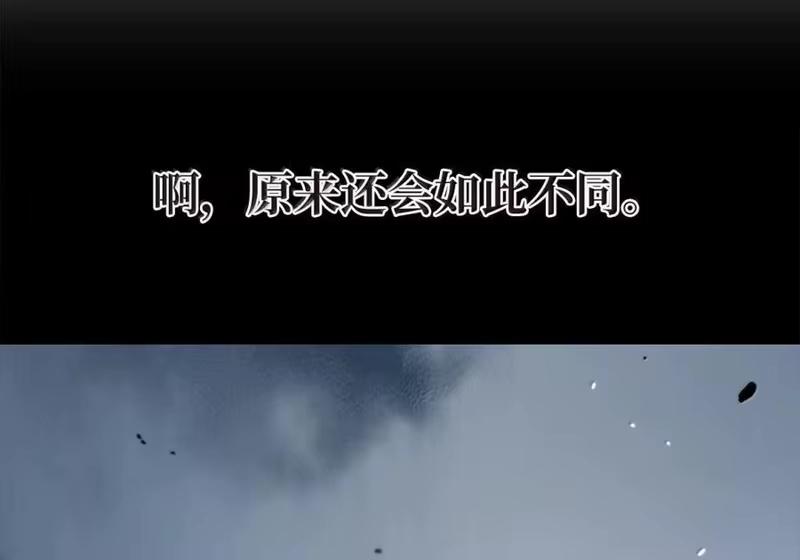 浪仙奇幻谈_h 208 良人歹人 第76页