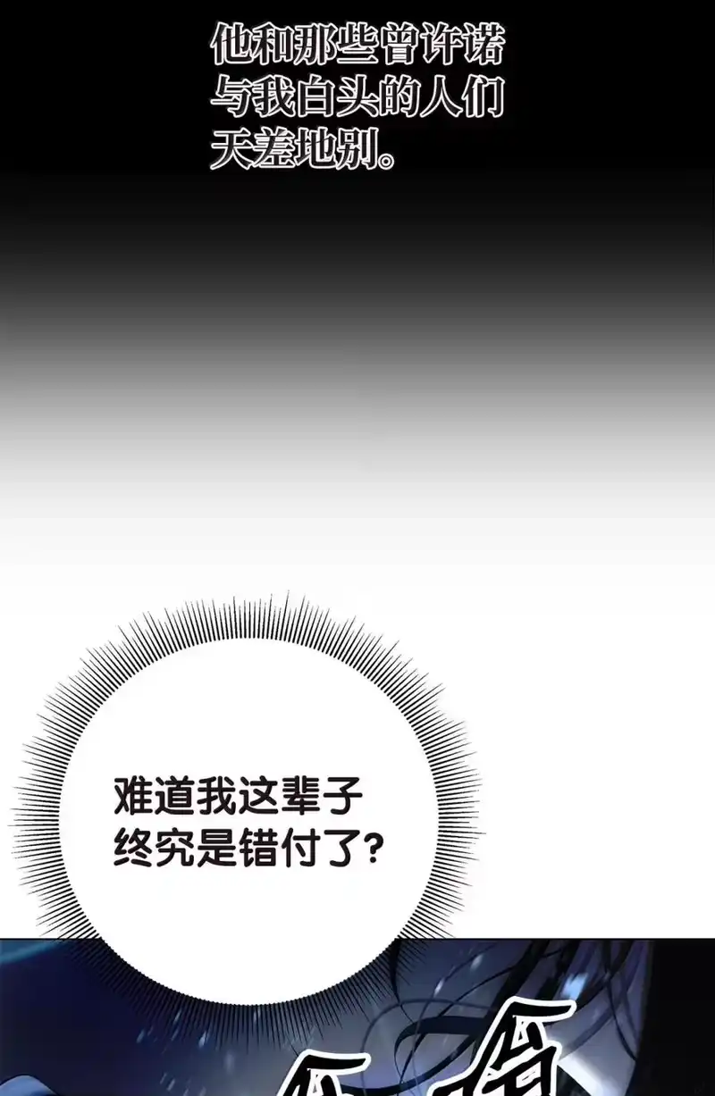浪仙奇幻谈_h 208 良人歹人 第79页