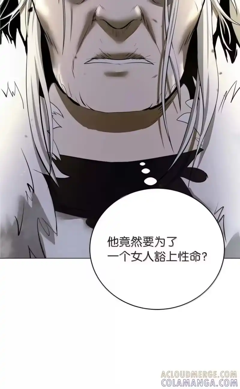 浪仙奇幻谈_h 208 良人歹人 第8页