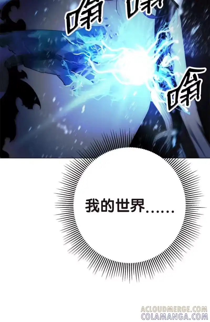 浪仙奇幻谈_h 208 良人歹人 第80页